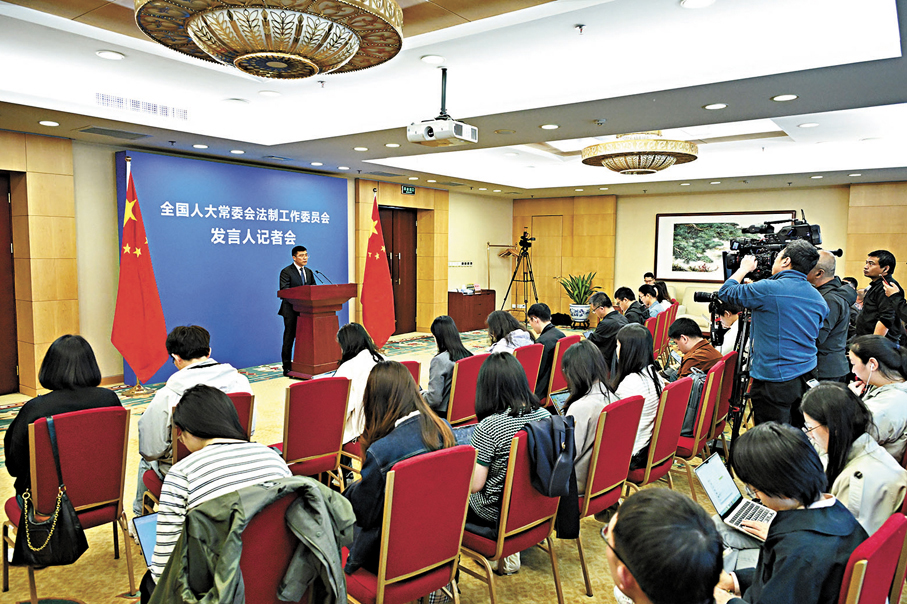 ●4月25日,全國人大常委會法制工作委員會發言人記者會在北京舉行,發言人黃海華介紹立法工作有關情況並回答記者提問。 中新社