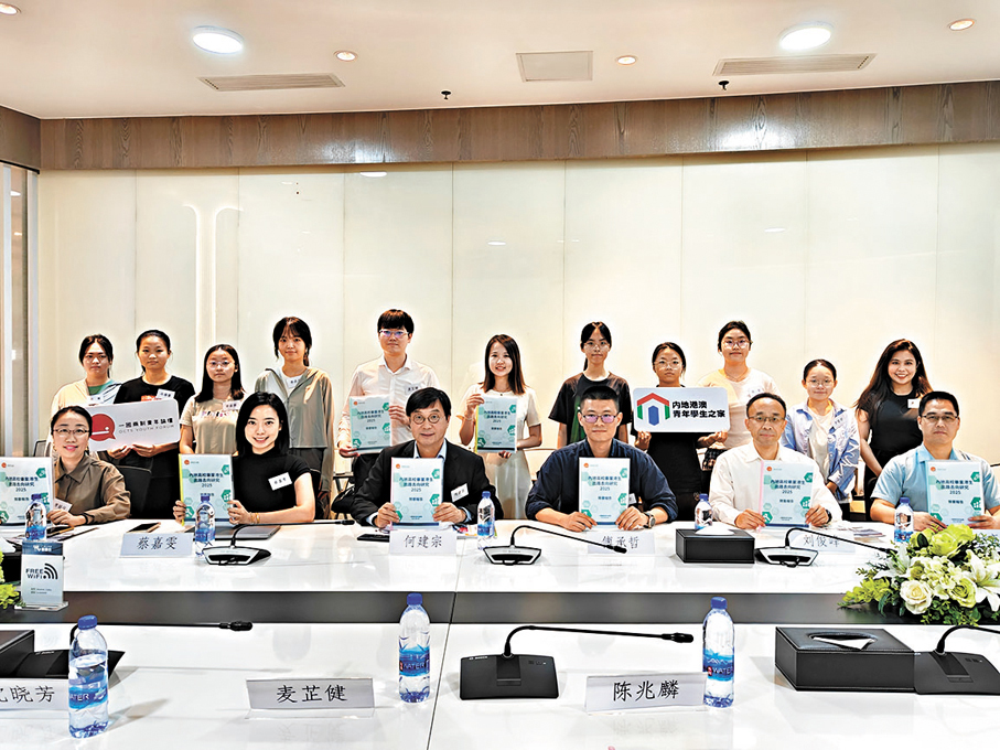 ●《內地畢業港生出路研究 2025》研究報告昨日在廣州發布。香港文匯報廣州傳真