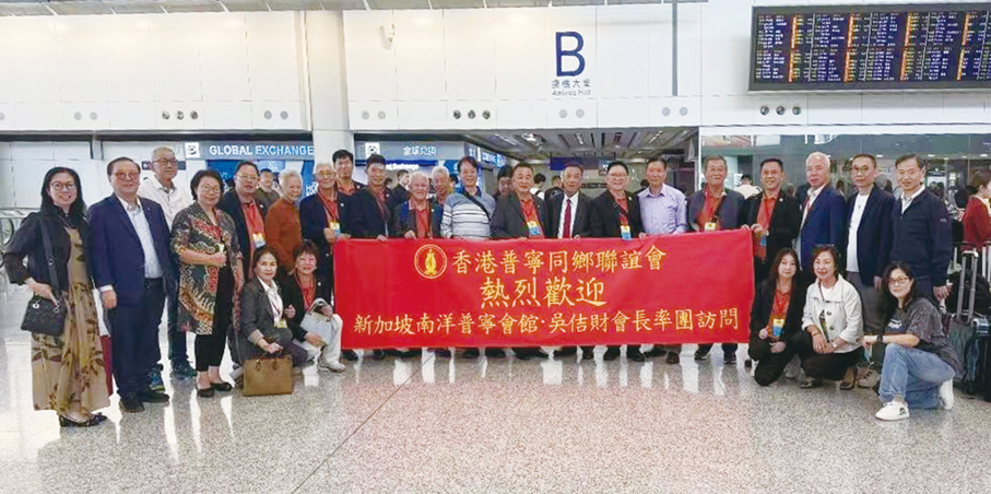 ●在機場迎接新加坡南洋普寧會館代表團合影。