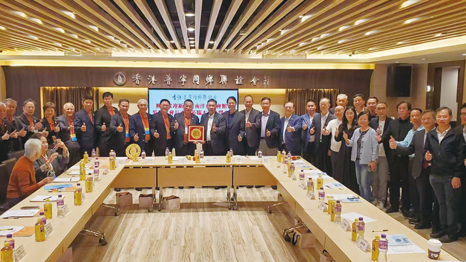 ●雙方首長在香港普寧同鄉聯誼會會所舉行座談交流。