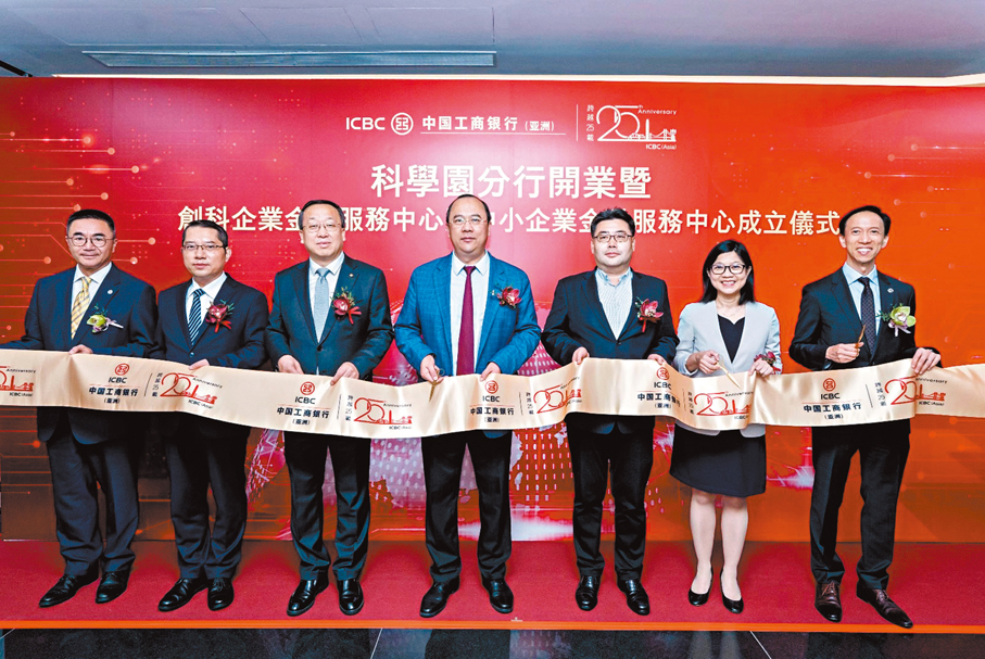 ●工銀亞洲昨日舉行科學園分行開業暨創科企業金融服務中心及中小企業金融服務中心成立儀式,出席嘉賓合影。