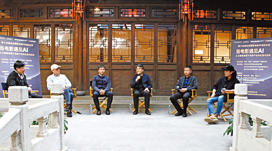 ●眾嘉賓深入探討AI時代電影產業的未來。 主辦方供圖