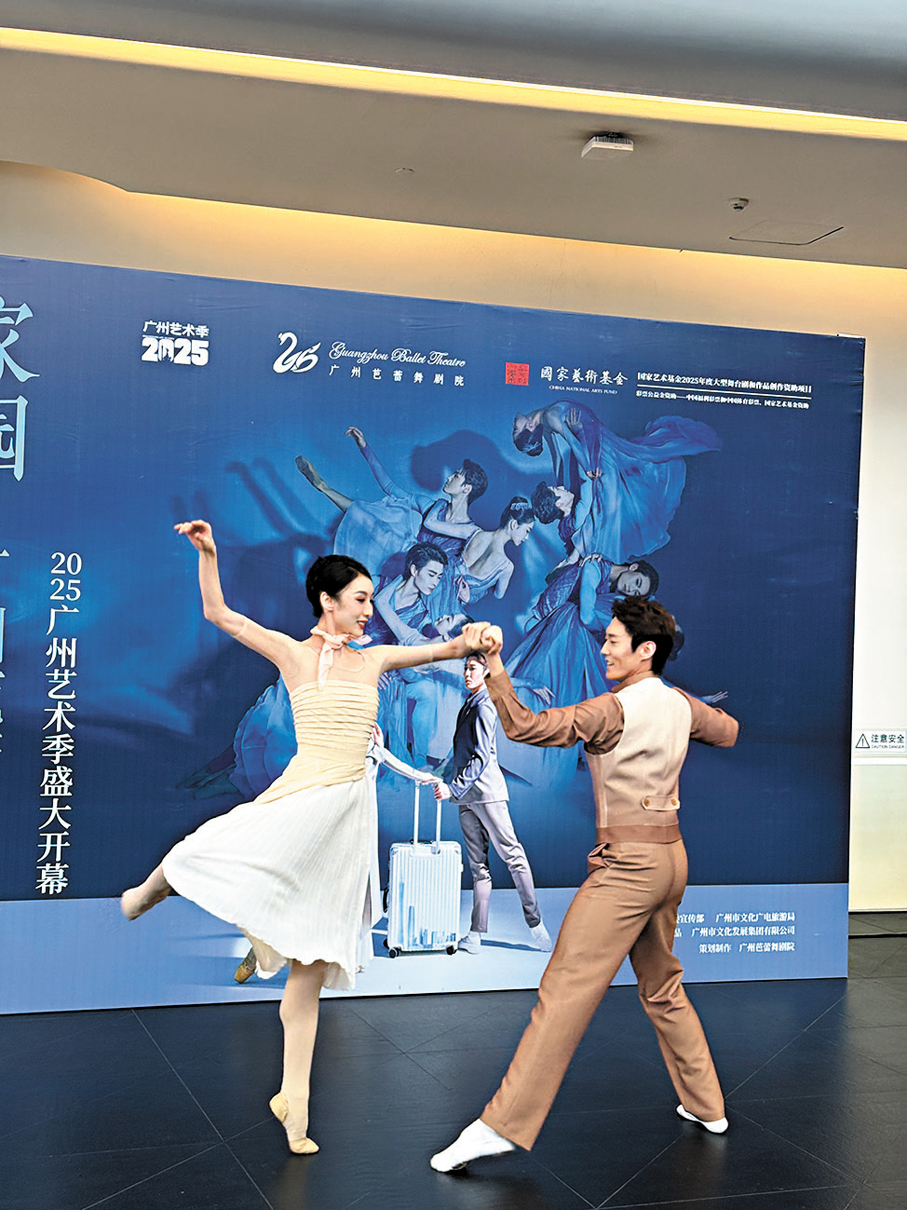 ●廣州芭蕾舞劇院原創芭蕾舞劇《家園》的主演在發布會現場展示舞劇片段。 記者黃寶儀 攝