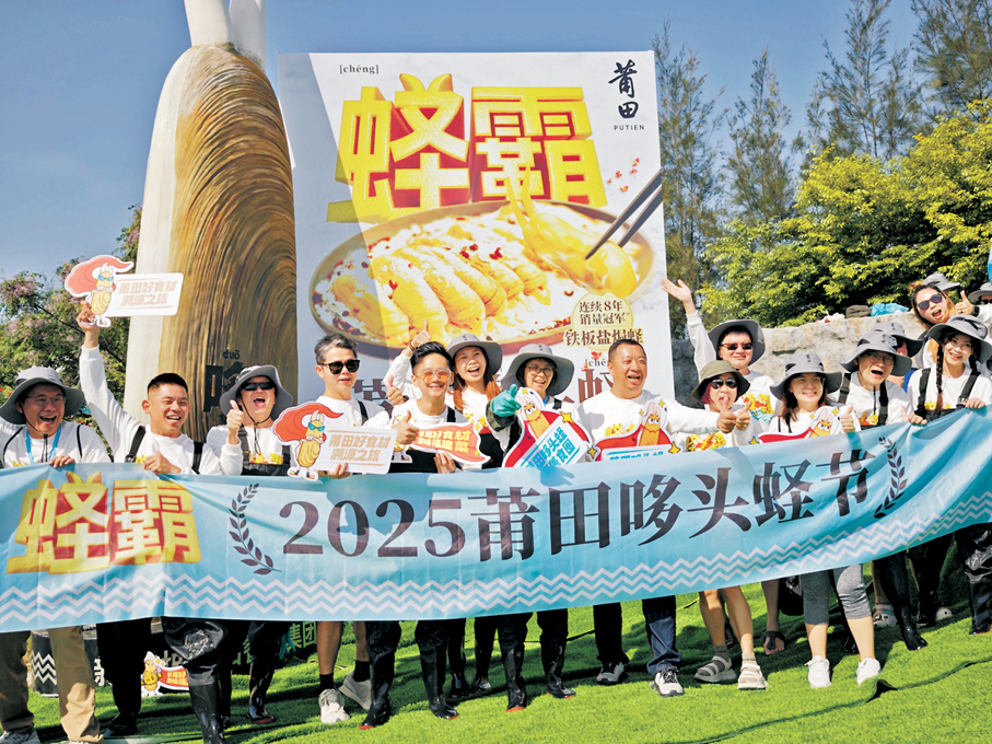 ●2025年莆田哆頭蟶節的開幕式