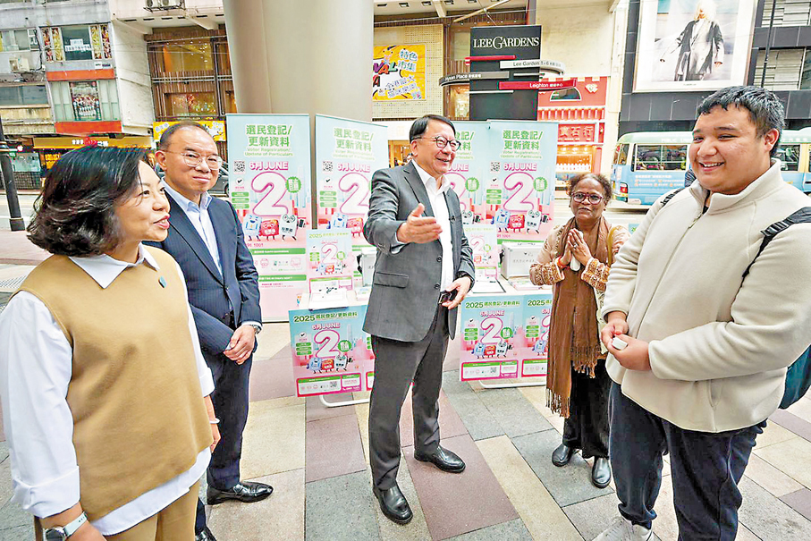 ●陳國基等呼籲市民踴躍登記成為選民。 政制及內地事務局 Fb 照片