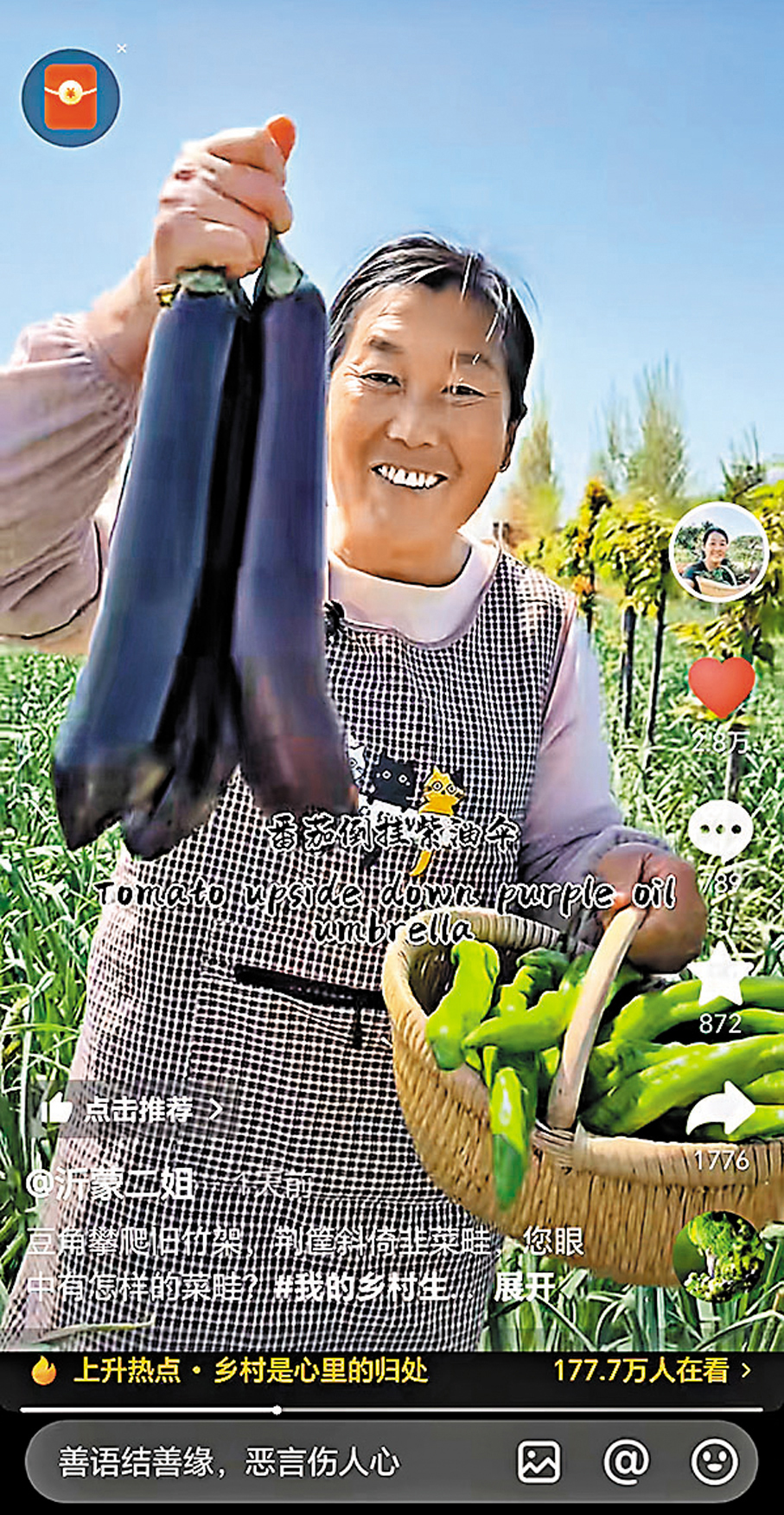 ●沂蒙二姐在視頻推介家鄉農產品。網絡截圖