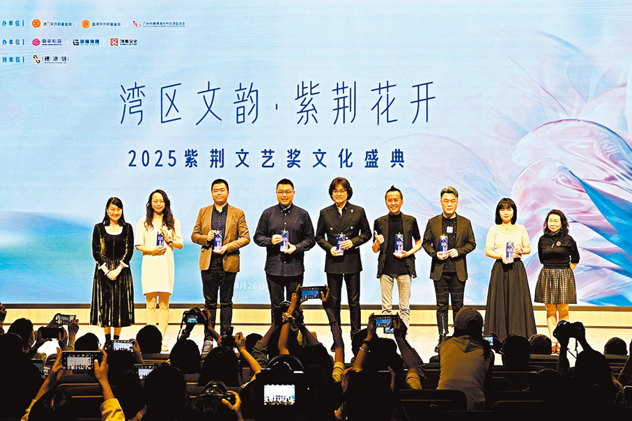 ●多位大灣區文化演藝界傑出貢獻者獲頒「2025紫荊文藝獎」。  李紫妍 攝