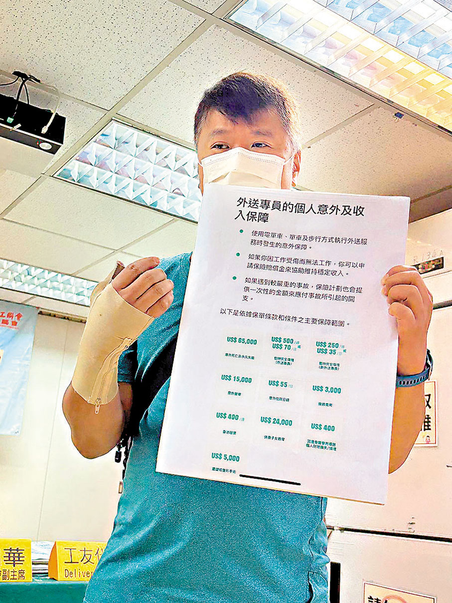 外送員何先生在Deliveroo平台工作逾六年,今年1月送餐時不幸摔倒,導致右手韌帶撕裂,農曆新年前,他接受相關治療手術,並獲醫生批准放病假四個月。何先生馬上整理醫療單據、醫生紙等,向Deliveroo索取工傷補償,但行政部門卻拖字訣,直到平台正式撤出香港市場,何先生相關賠償凍過水。育有一女,身為家庭經濟來源的他擔心這筆款項最後不了了之。香港文匯報記者洪澤楷 攝