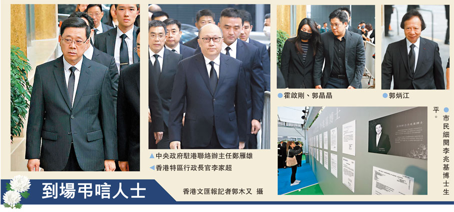 到場弔唁人士