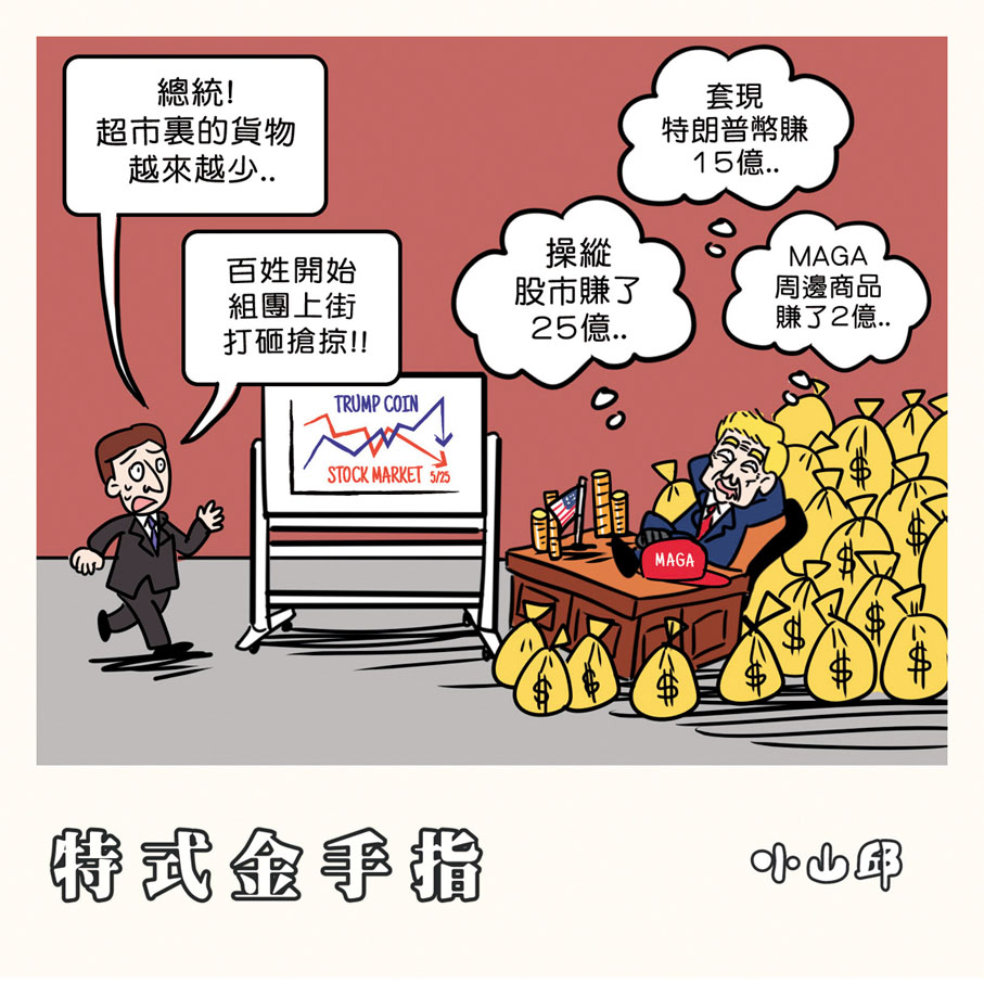 小山邱