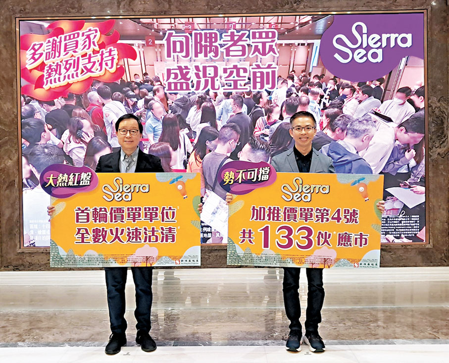 ●雷霆(左)指出,待SIERRA SEA項目的1A期沽清後,將視乎向隅客數量再推1B期。右為陳漢麟。 香港文匯報記者曾業俊 攝
