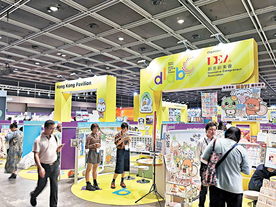 ●第六屆「香港設計·授權支援計劃」(DLAB)於今屆授權展設立「DLAB香港館」,展示43間本港設計企業的原創品牌。 記者曾業俊 攝