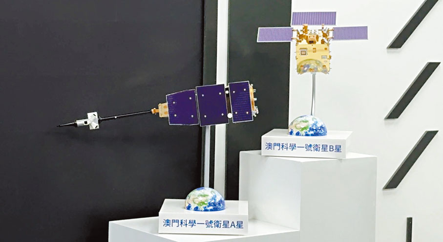 ●「澳科一號」衛星模型。 香港文匯報記者黃寶儀 攝