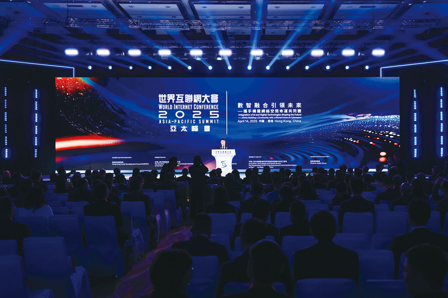 ●世界互聯網大會亞太峰會首次在港舉辦,吸引來自全球50多個國家和地區近1,000位嘉賓雲集香港。