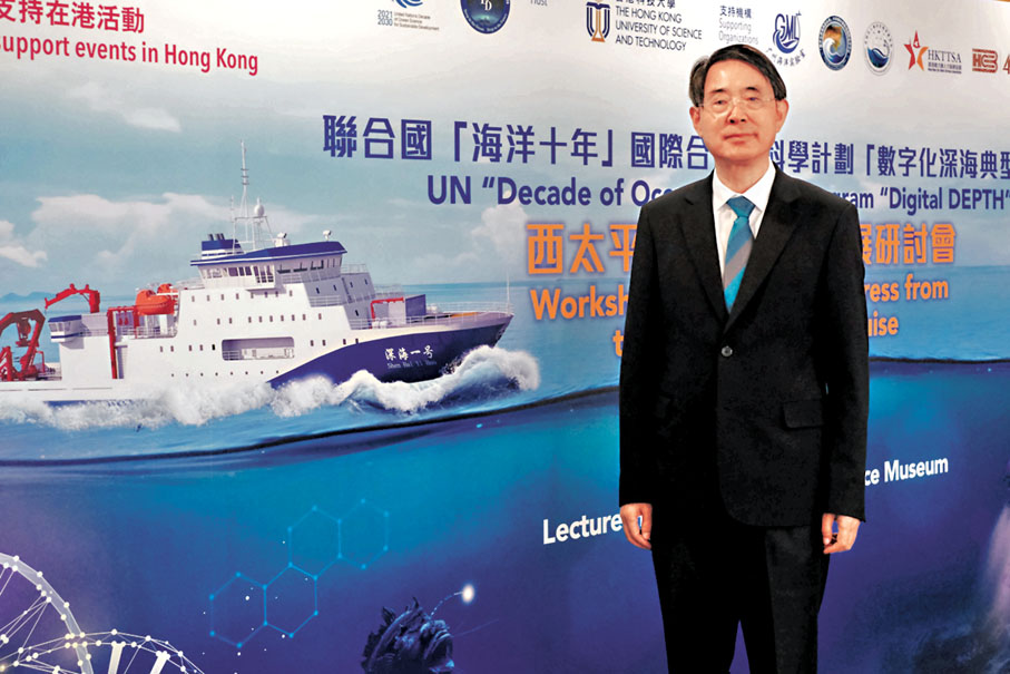 ●香港科技大學海洋科學系講座教授錢培元