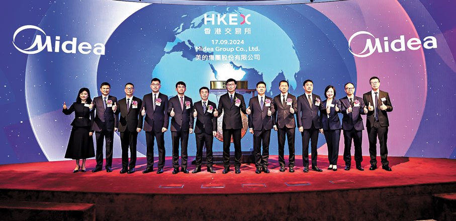 ●中金是美的IPO聯席保薦人，而美的去年9月在港上市後，港股市場氣氛為之一振。美的網站圖片