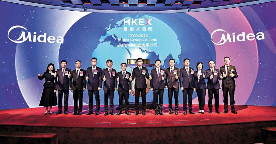 ●中金是美的IPO聯席保薦人，而美的去年9月在港上市後，港股市場氣氛為之一振。美的網站圖片