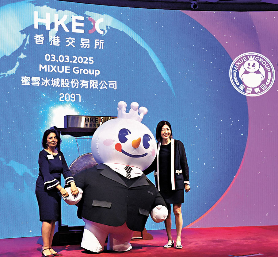 ●蜜雪集團上月初在港交所掛牌上市，中金是整體協調人之一。 資料圖片