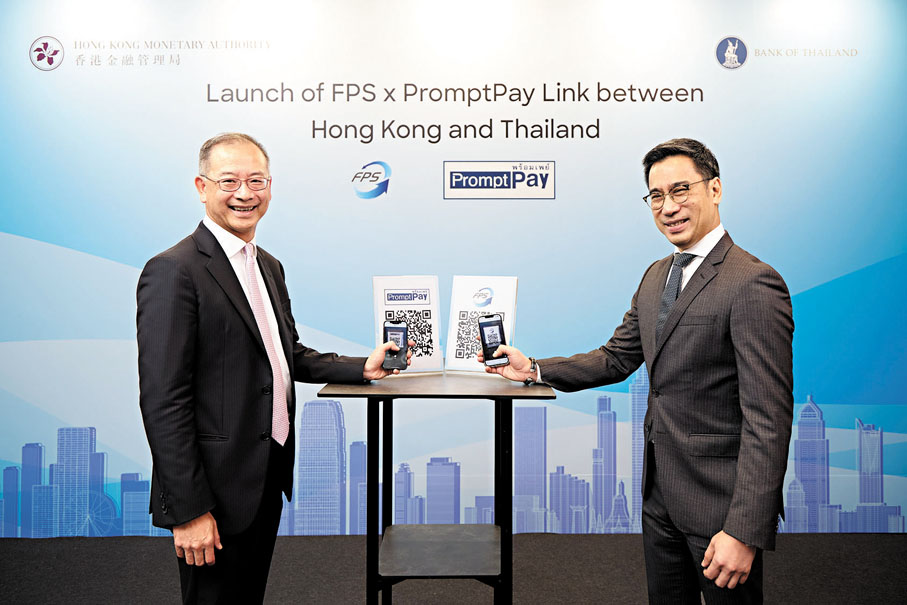 ●金管局與泰國中央銀行2023年合作推出跨境二維碼支付互聯，兩地旅客掃描香港轉數快二維碼或泰國PromptPay二維碼即可零售支付。 圖為啟動儀式現場。