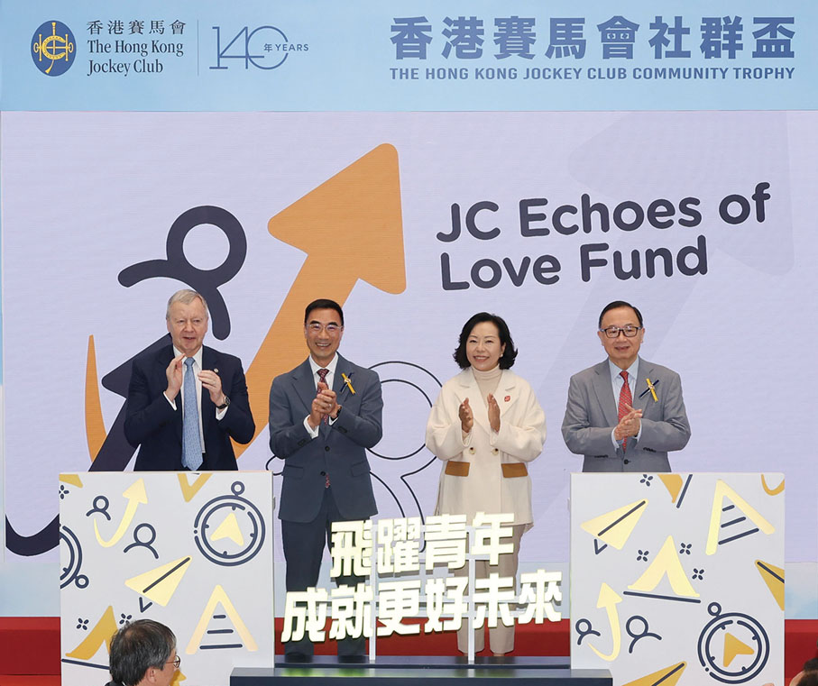 ●香港特區政府民青局局長麥美娟（右二）、馬會主席利子厚（左二）、馬會副主席廖長江（右一）及馬會行政總裁應家柏（左一）擔任主禮嘉賓，在「香港賽馬會社群日」公布青年發展計劃。