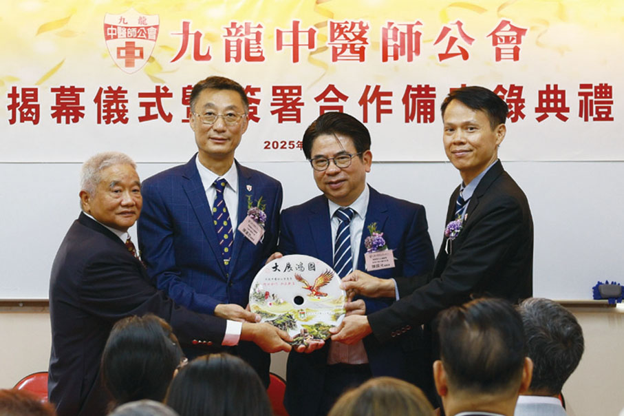 ●九龍中醫師公會和香港大學中醫校友會互贈紀念品。