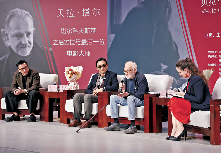 ●貝拉·塔爾與蘇牧深入探討電影本質。 主辦方供圖