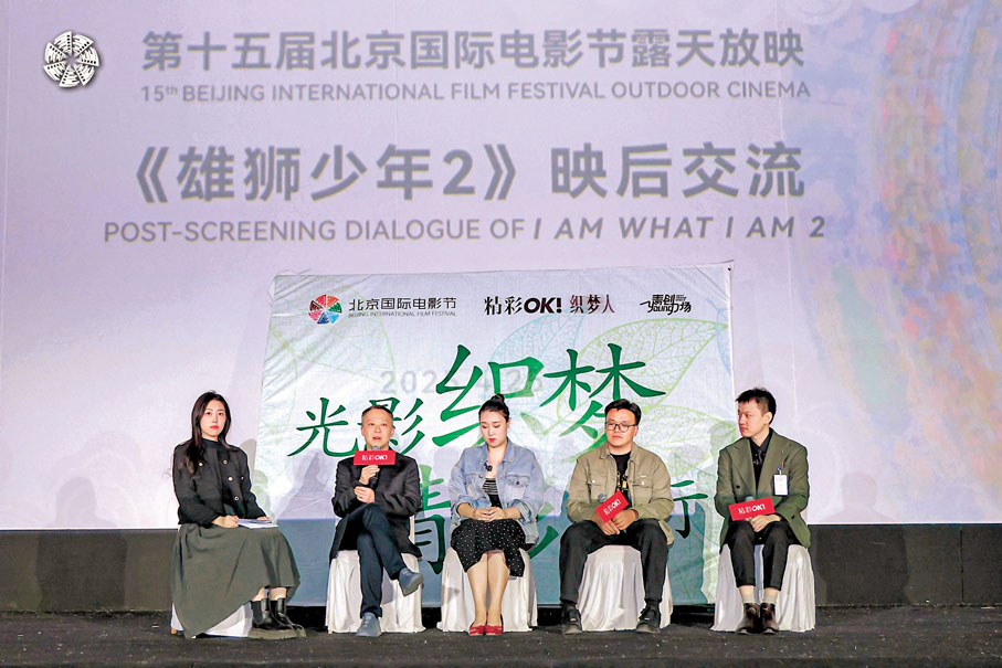 ●《雄獅少年2》 於北影節舉行映後交流。 主辦方供圖