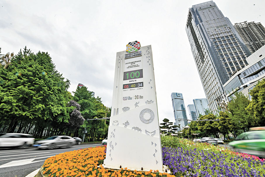 ●成都天府大道的成都世運會倒計時100天電子裝置。  新華社