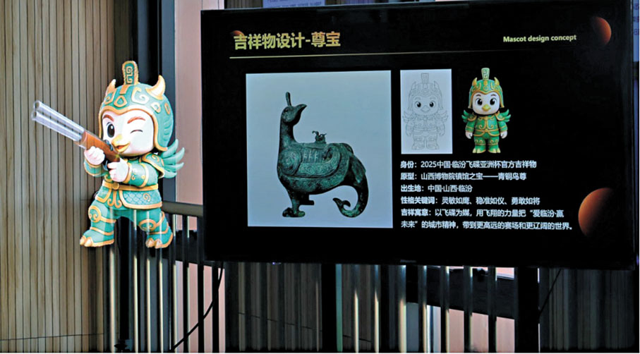 ●新聞發布會現場展示的吉祥物「尊寶」。香港文匯報記者楊奇霖 攝