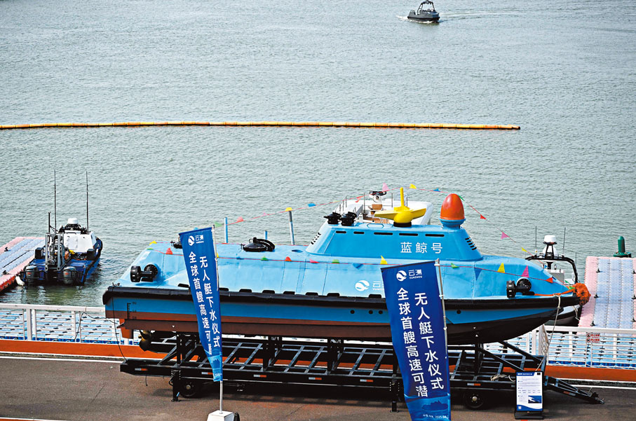 ●4月29日在民營企業珠海雲洲智能科技股份有限公司拍攝的「藍鯨號」高速可潛無人艇。 新華社