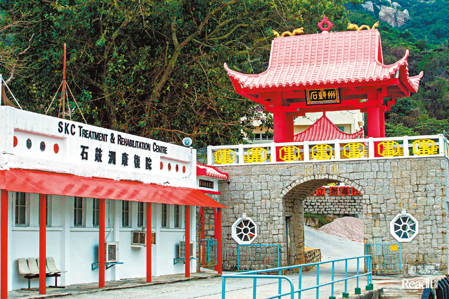 ●審計署分析截至去年12月31日，石鼓洲康復院有2,621人次出院，當中僅43%人次完成斷癮和康復兩個療程。圖為石鼓洲康復院。香港戒毒會Fb圖片