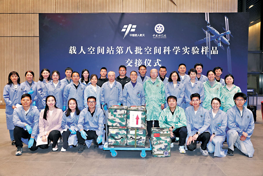 ●載人空間站第八批空間科學實驗樣品4月30日晚間在北京舉行交接儀式。中國科學院空間應用工程與技術中心供圖