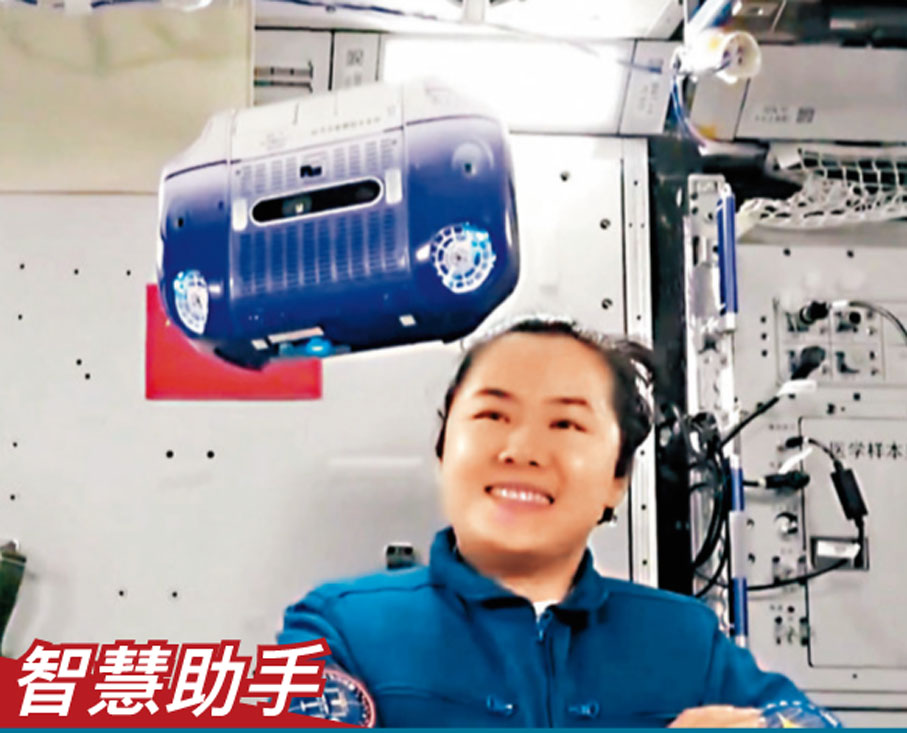 【首台艙內智能飛行機器人「小航」展開在軌驗證】神十九乘組三名航天員開展了「智慧助手」在軌驗證工作，通過使用「小航」和人機協同交互實驗軟件，開展人機空間關係、機器人行為表徵、多模態交互技術相關實驗，協助航天員提升任務效能。