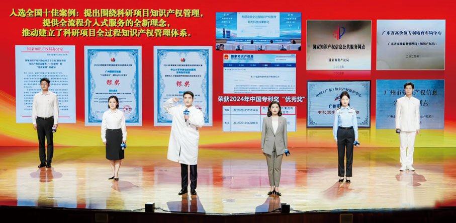 ●2025年知識產權宣傳周活動暨廣州知識產權成果展示活動現場。  受訪者供圖