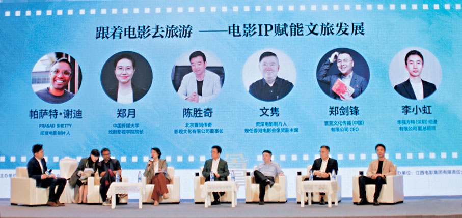 ●文雋與眾嘉賓探討電影IP如何帶動文旅發展。黃慧 攝