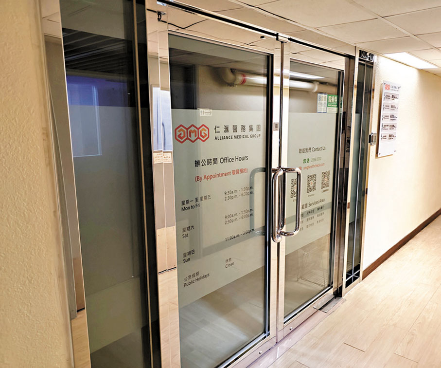 ●位於尖沙咀的仁滙醫務集團診所人去樓空。香港文匯報記者劉友光 攝