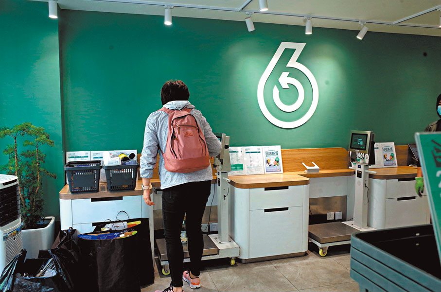 ●圖為市民帶同回收品到「綠在區區」回收點量重以換取積分。資料圖片