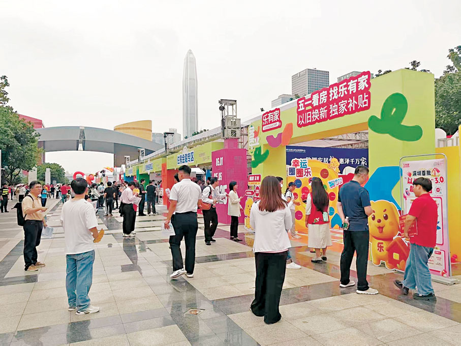 ●深圳「五一好房節」推出眾多優惠，吸引大量市民前來諮詢購房。 香港文匯報記者李昌鴻  攝