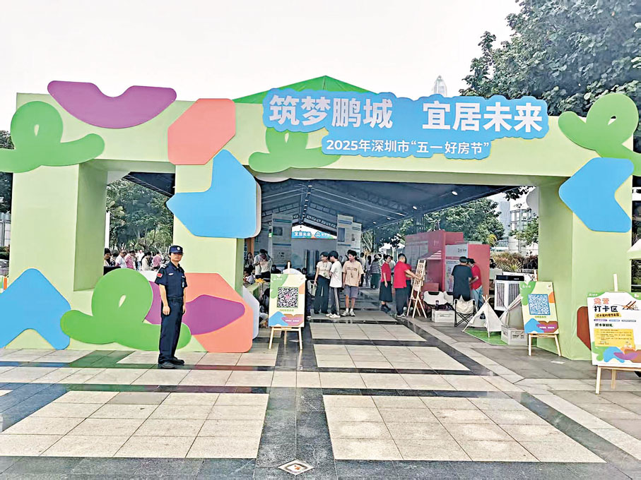 ●圖為深圳「五一好房節」現場。香港文匯報記者李昌鴻  攝