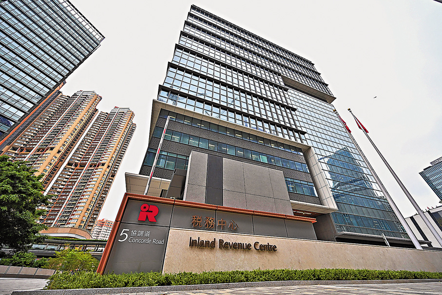 ◆受惠於輸入人才計劃,本港納稅人口連續兩年增加。圖為座落於啟德發展區的稅務中心大樓。 資料圖片