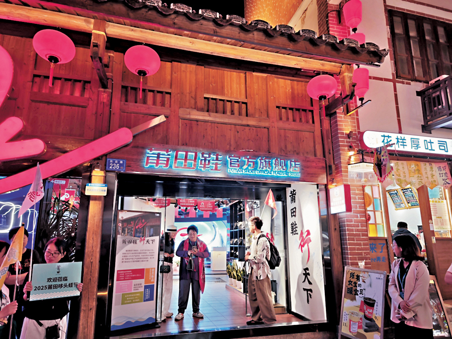 ●莆田興化古街有莆田鞋的旗艦商店