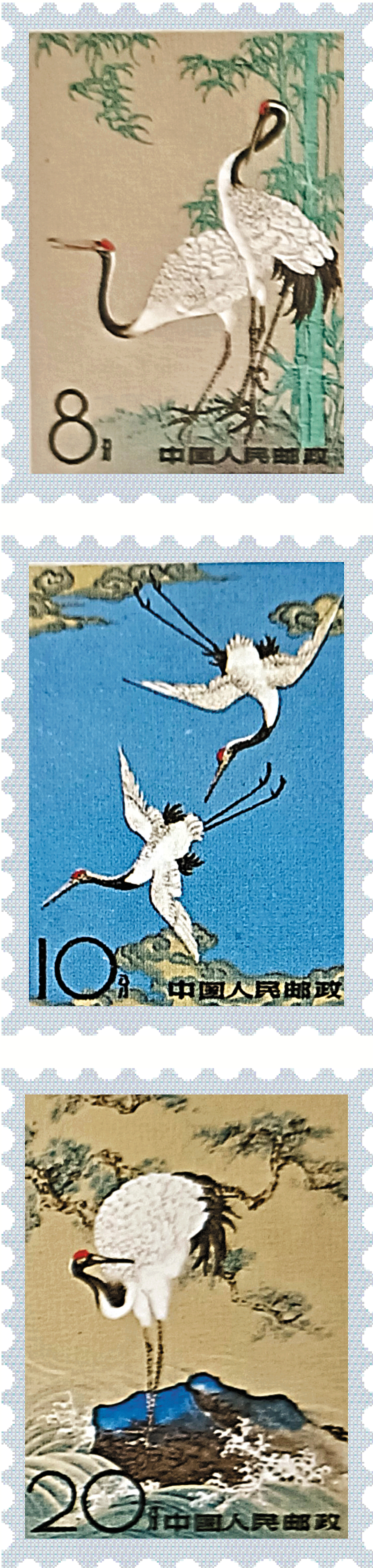 ●《丹頂鶴》郵票(1962)