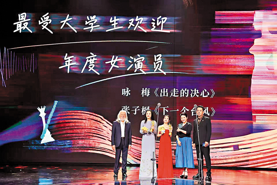 ●詠梅(左二)和張子楓(中)共同獲得最受大學生歡迎年度女演員榮譽。受訪者供圖