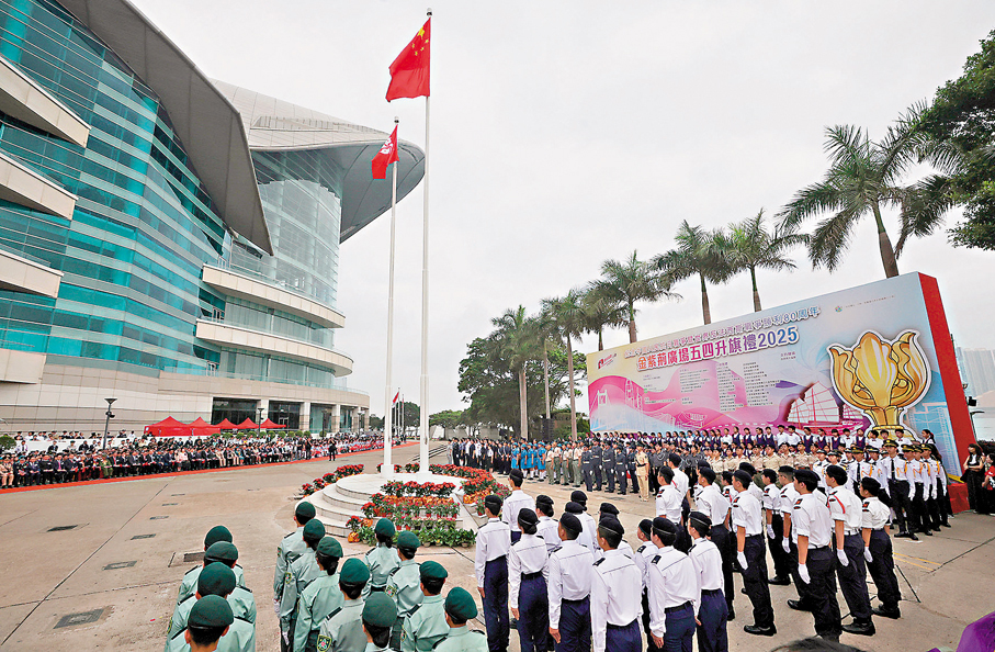 ●昨日是五四青年節,香港各界青少年活動委員會在金紫荊廣場舉行升旗禮,全港19個青少年制服團隊及中小學生、各界嘉賓等1,200人參與。 香港文匯報記者郭木又 攝