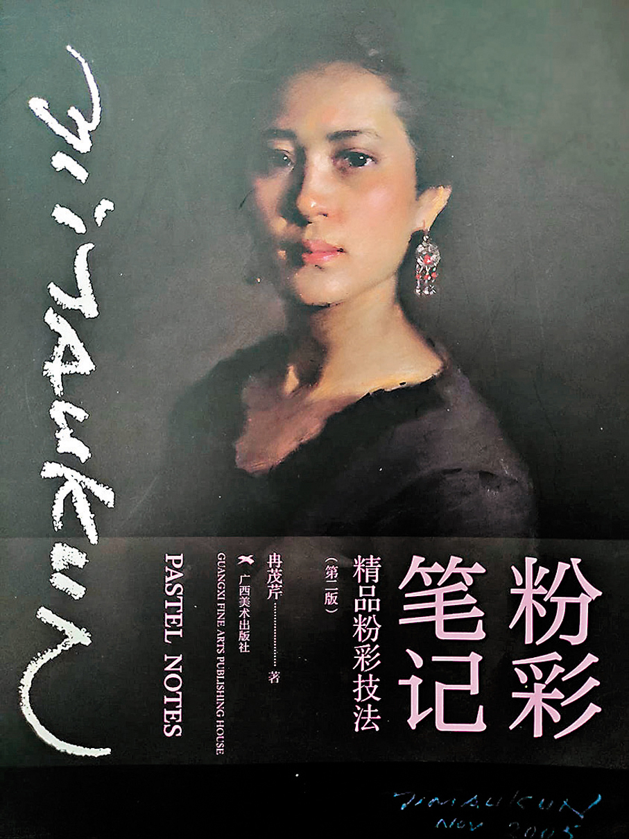 ●名畫家冉荿芹的作品。 作者供圖