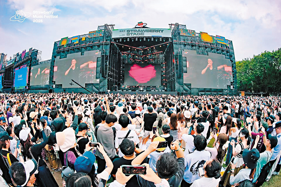 ●五一期間,東莞超級草莓音樂節拉動當地相關消費約2.8億元。 香港文匯報東莞傳真