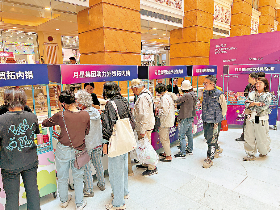 ●上海環球港出口商品展銷會吸引大量消費者。 資料圖片