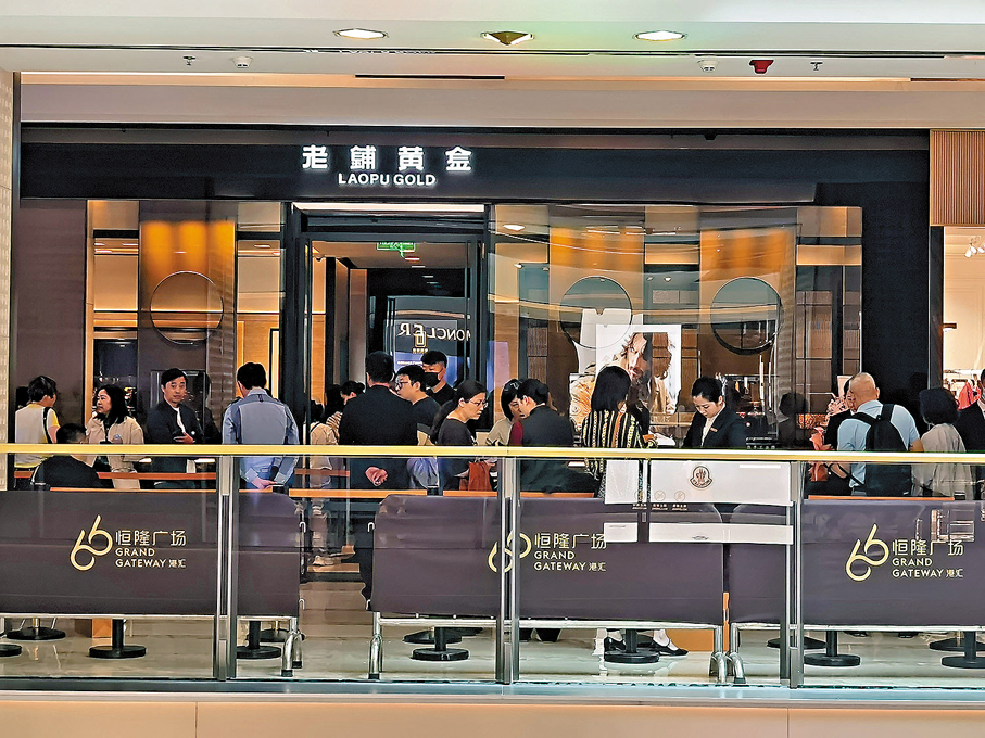 ●五一黃金周期間的上海港匯恒隆廣場人頭攢動,內地消費者信心趨於穩定,消費市場呈向好態勢。 香港文匯報記者章蘿蘭 攝