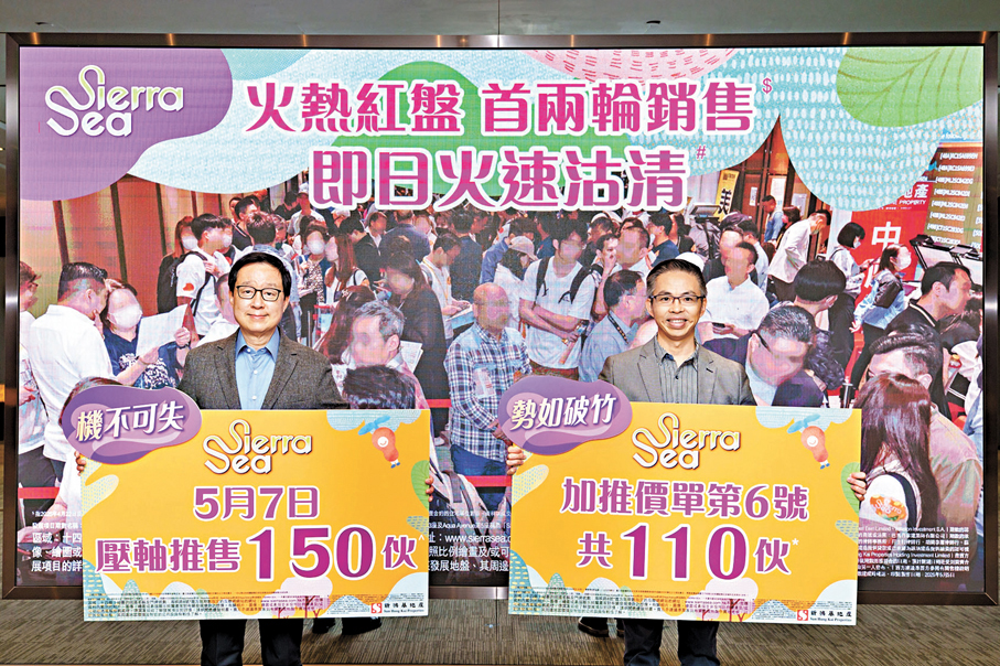 ●雷霆(左)表示,會視乎SIERRA SEA本周三銷售反應,再決定其他期數推售安排。圖右為陳漢麟。