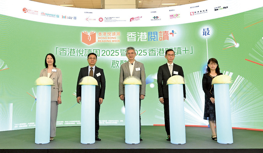●康樂及文化事務署香港公共圖書館在4月19日聯同香港出版總會在沙田新城市廣場舉行「香港悅讀周2025暨2025香港閱讀＋」啟動禮。圖為主禮嘉賓文化體育及旅遊局副局長劉震（中）、深圳市委宣傳部副部長蘇榮才（左二）、康樂及文化事務署署長陳詠雯（左一）、文創產業發展處文創產業助理專員曹黎淑霞（右一）及香港出版總會會長李家駒（右二）。